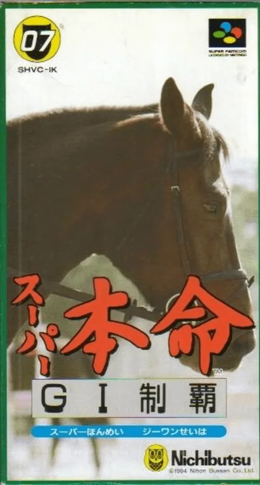 Super Honmei - GI Seiha