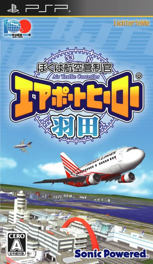 Boku wa Koukuu Kanseikan: Airport Hero Narita