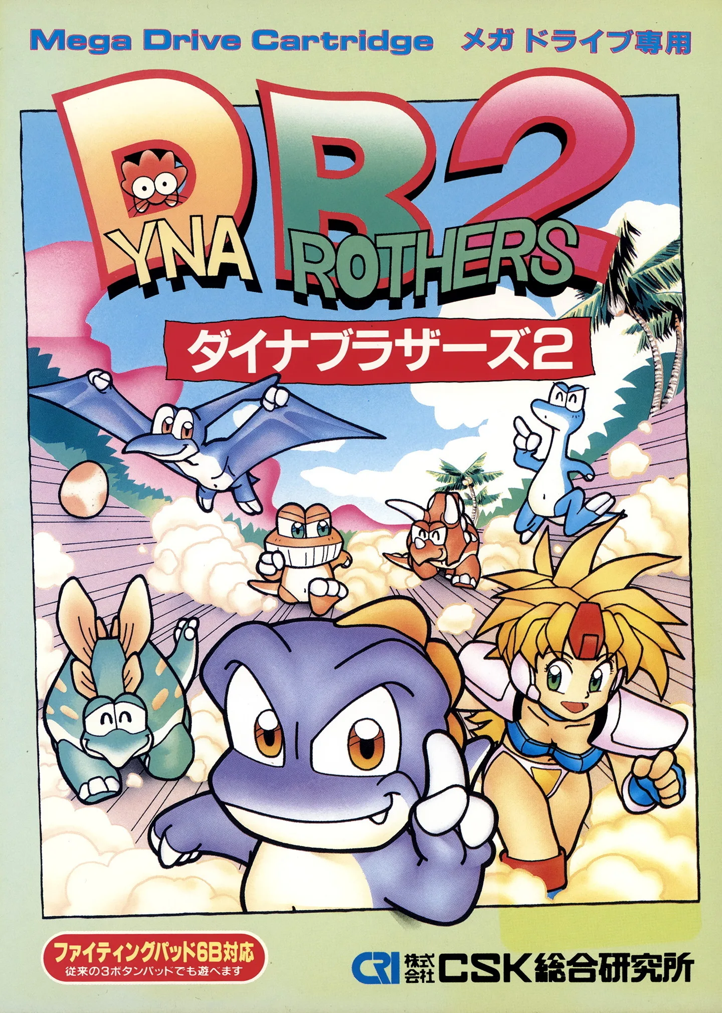 Dino Brothers 2
