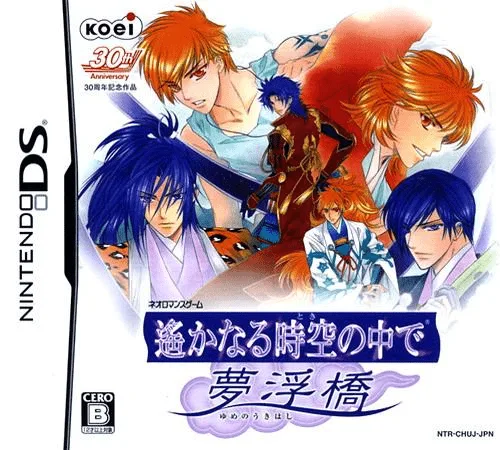 Neoromance Game - Harukanaru Toki no Naka de - Yume no Ukihashi