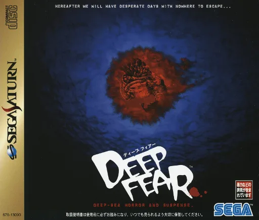 Deep Sea Horror