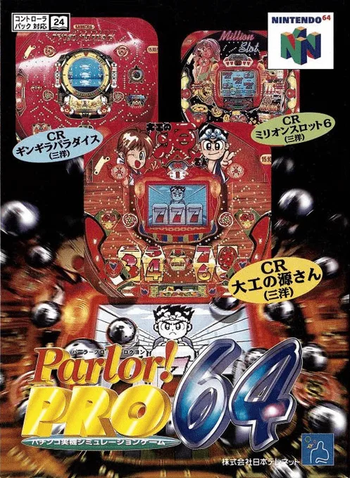 Parlor! Pro 64 – Pachinko Jikki Simulation Game