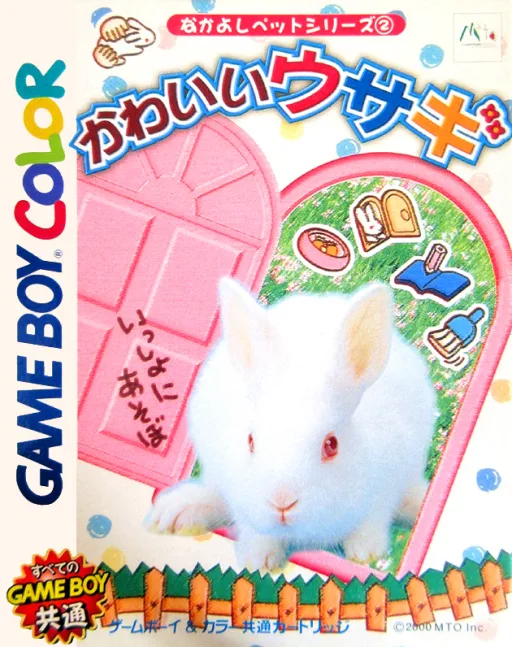 Nakayoshi Pet Series 2 - Kawaii Usagi