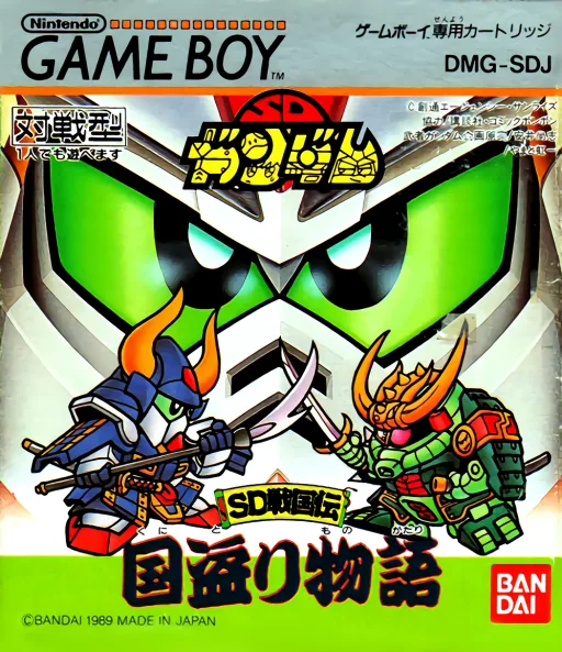 SD Gundam - SD Sengokuden - Kunitori Monogatari