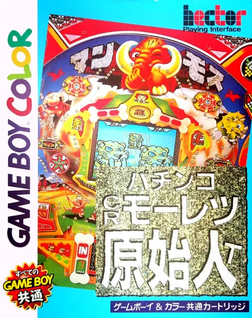 Pachinko CR Mouretsu Genshijin T