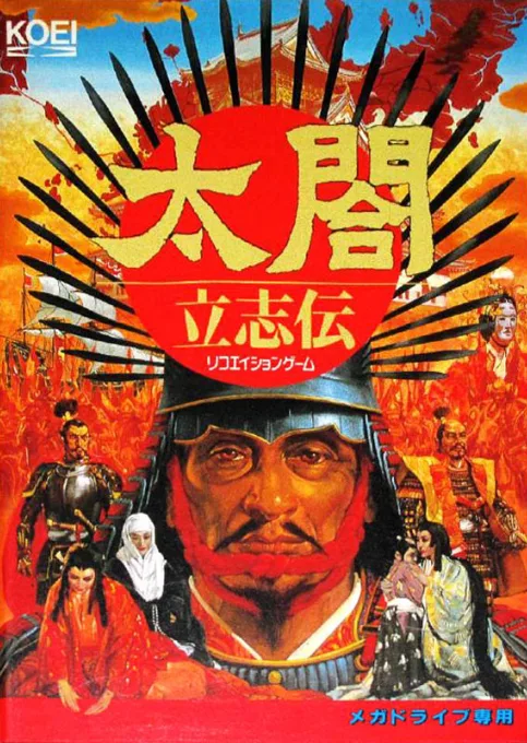 Taikō Denkō Den 1