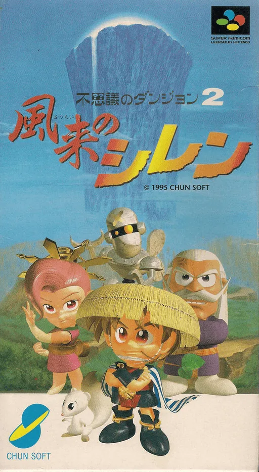 Shiren the Wanderer