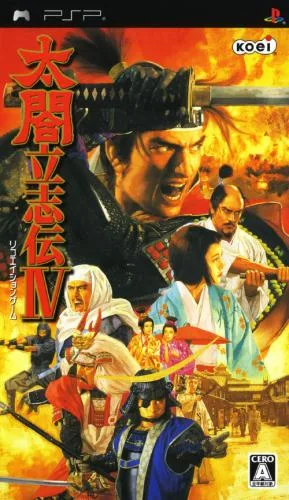 Taikō Risshiden IV - Hanazumi Taiken Dai Ippenban