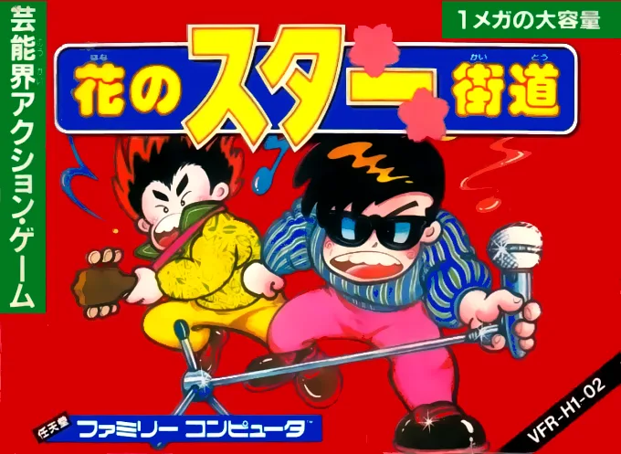 Hana no Star Kaidou