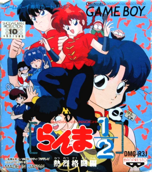 Ranma 1-2 - Netsuretsu Kakutou Hen