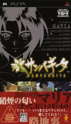 Yarudora Portable - Season Embrace