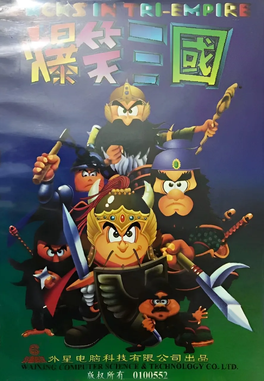 Shang Gu Shen Jian