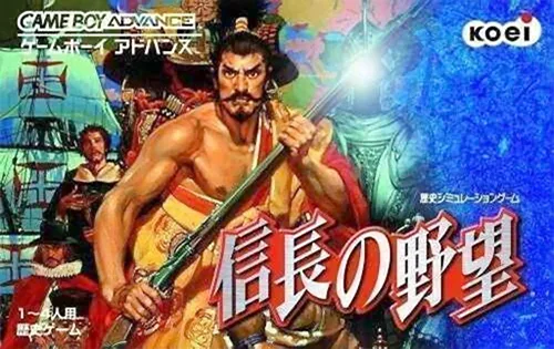 信长的野望 Nobunaga no Yabou