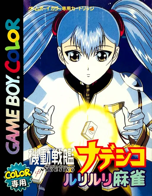 Kidou Senkan Nadesico - Ruri Ruri Mahjong