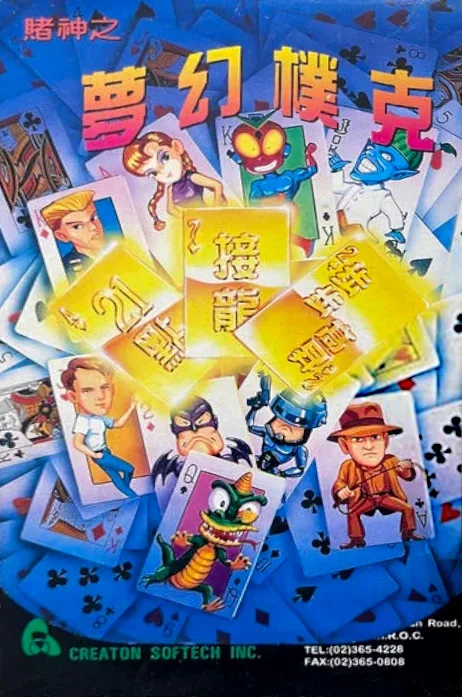 God of Gamblers: Dream Fantasy Poker