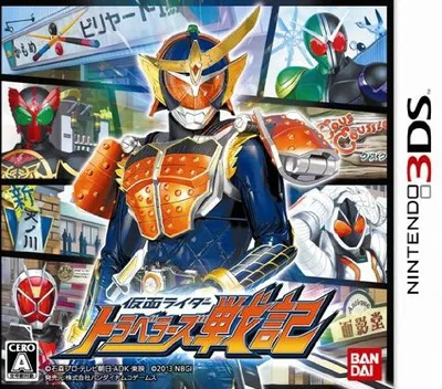 Kamen Rider - Travelers Senki