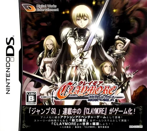 Claymore - Gingan no Majo
