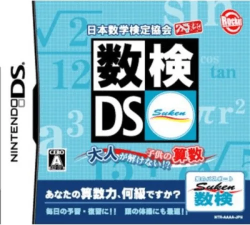 Nippon Suugaku Kentei Kyoukai Kounin - Suken DS - Otona ga Tokenai! Kodomo no Sansuu