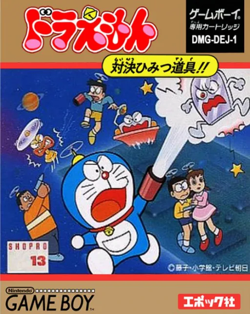 Doraemon - Taiketsu HimitsuDougu!!
