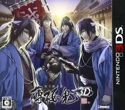 Hakuouki 3D