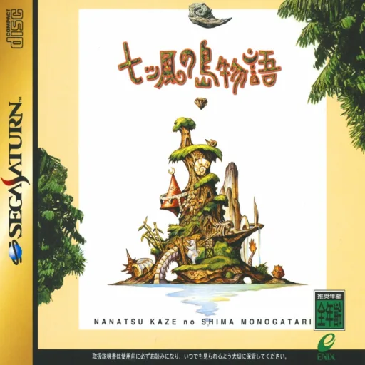 Seven Winds Island Legend