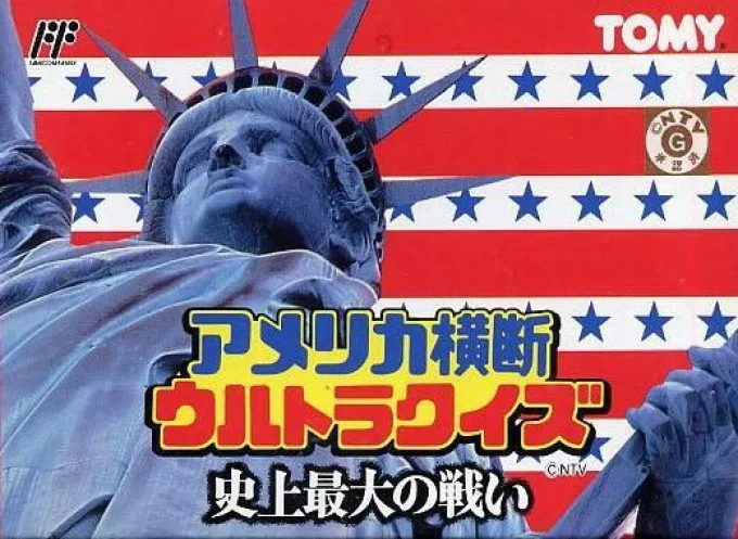 America Oudan Ultra Quiz - Shijou Saidai no Tatakai