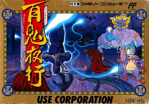 Hyakkiyagyou