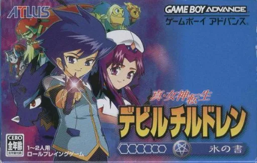 Shin Megami Tensei Devil Children - Koori no Sho