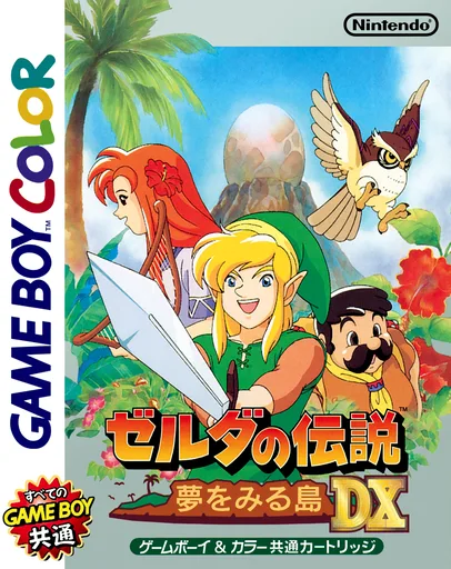 Zelda no Densetsu - Yume o Miru Shima DX