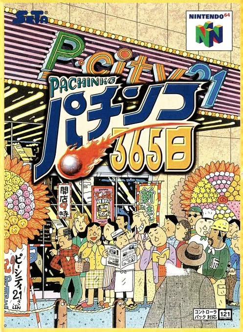 Pachinko 365 Days