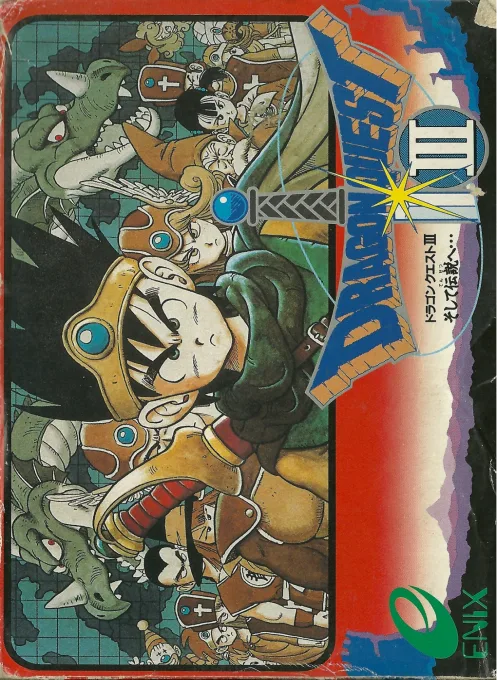 Dragon Quest III - Soshite Densetsu e...