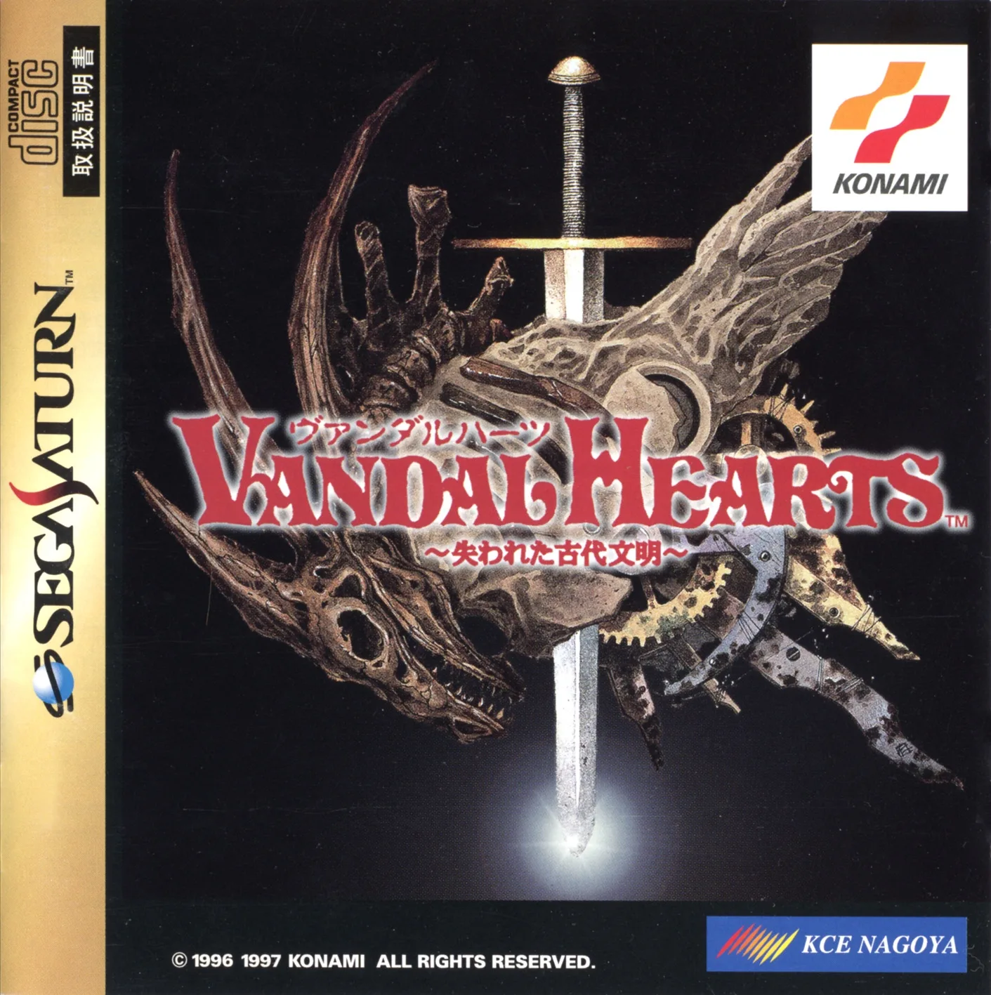 Wanderer's Heart - Lost Ancient Civilization