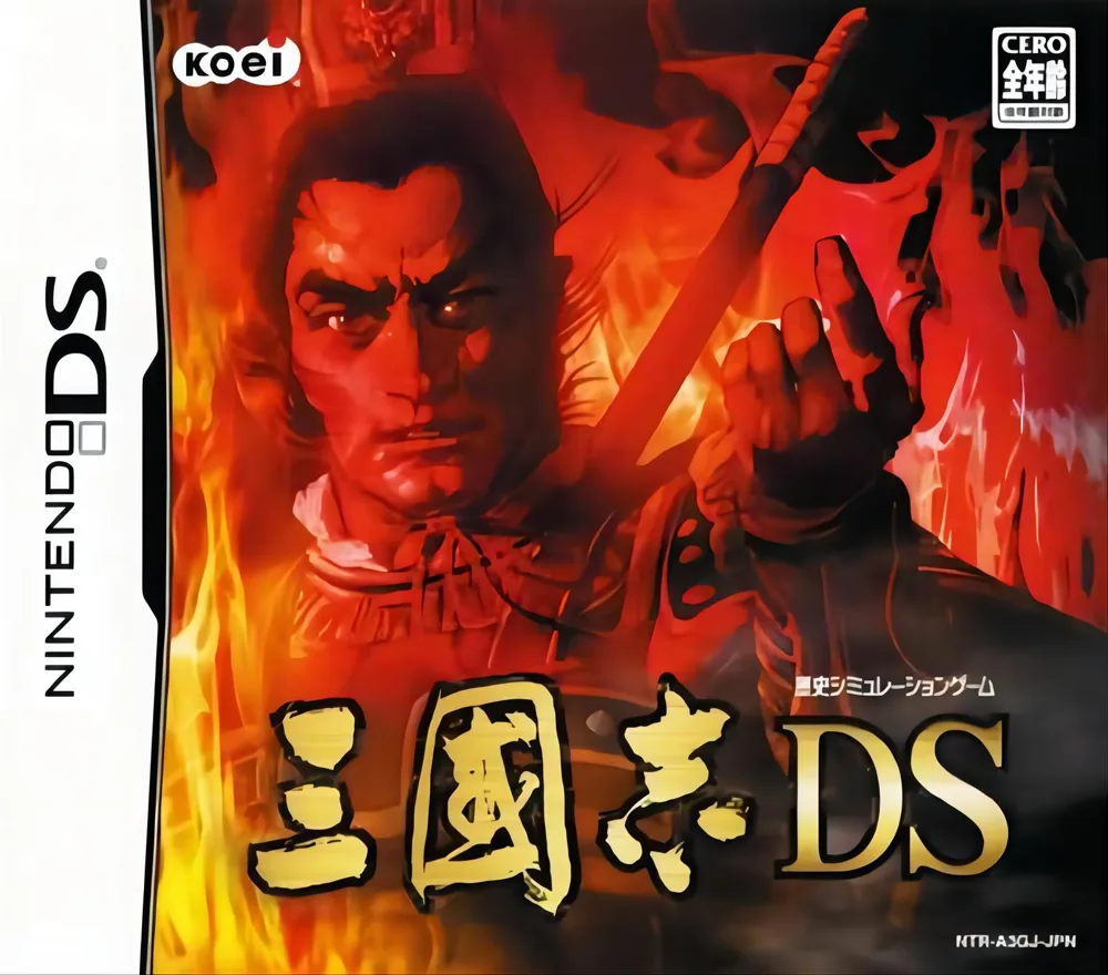 Romance of the Three Kingdoms DS