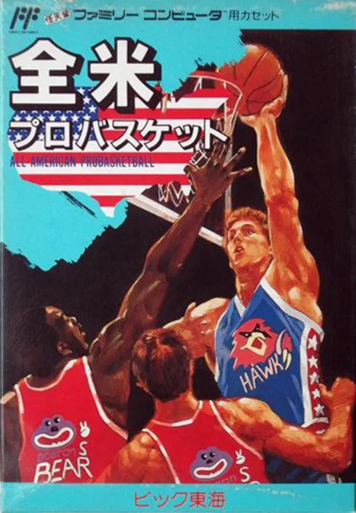 Zenbei Pro Basket
