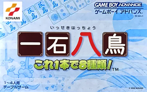 Isseki Hattyou - Kore 1ppon de 8syurui!