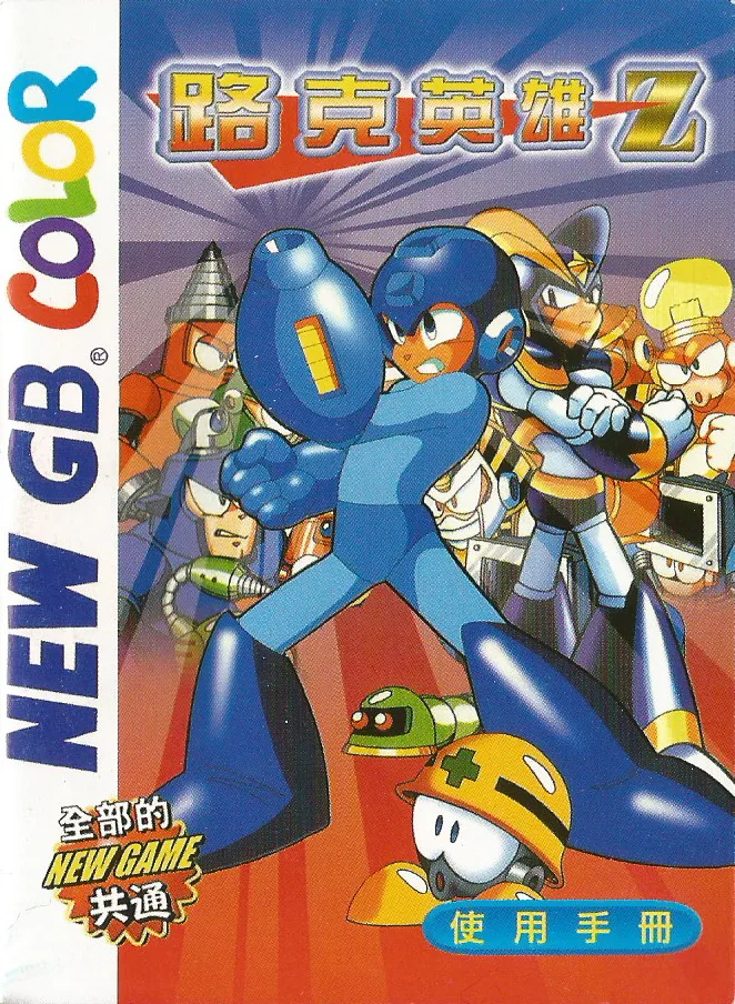 Zook Hero Z