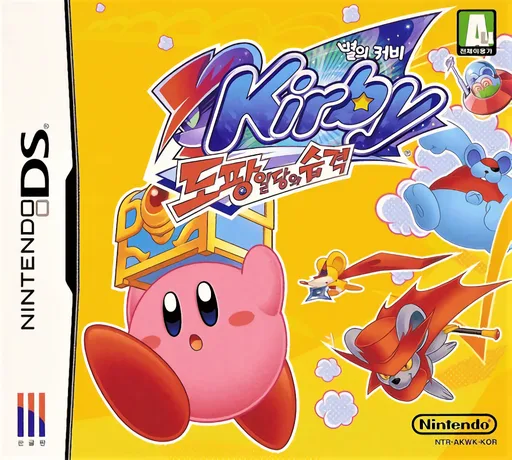 Byeorui Kirby - Dopang Ildangui Seupgyeok