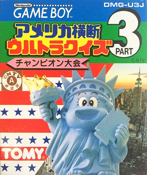 America Oudan Ultra Quiz Part 3 - Champion Taikai