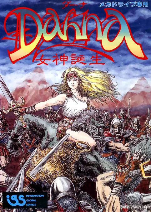 Dahna - Megami Tanjou