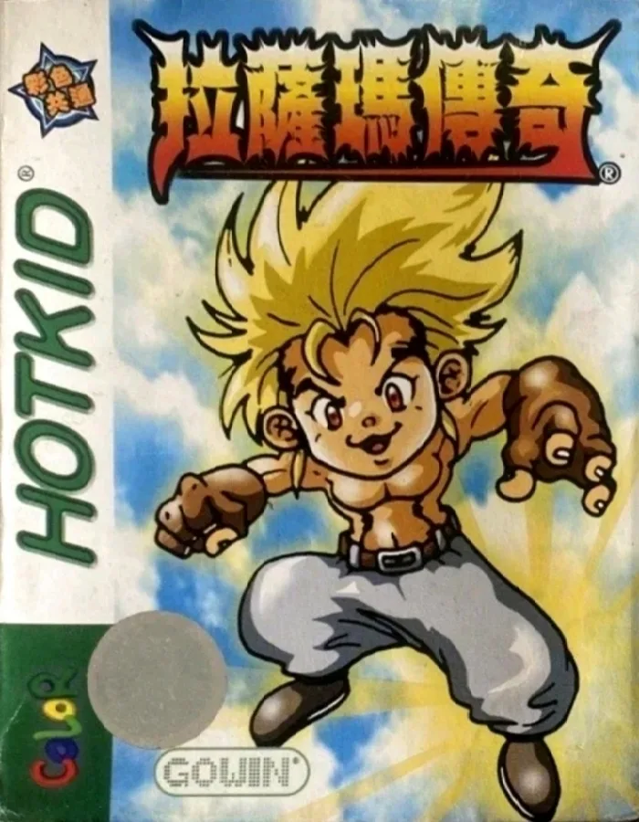 The Legend of Rasama