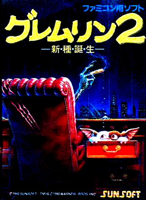 Gremlin 2 - Shinshu Tanjou