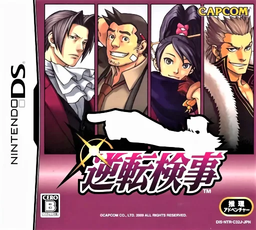 Gyakuten Kenji