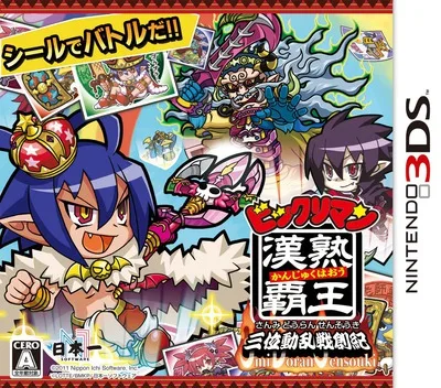 Bikkuriman Kanjuku Overlord: Chronicle of the Threefold War