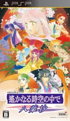 In the Far Reaches of Time and Space: Hachiyō Shō