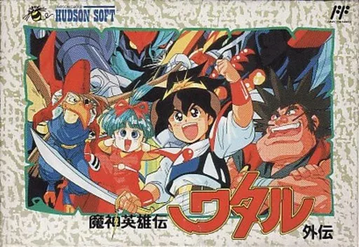 The Legend of the Magic Knight