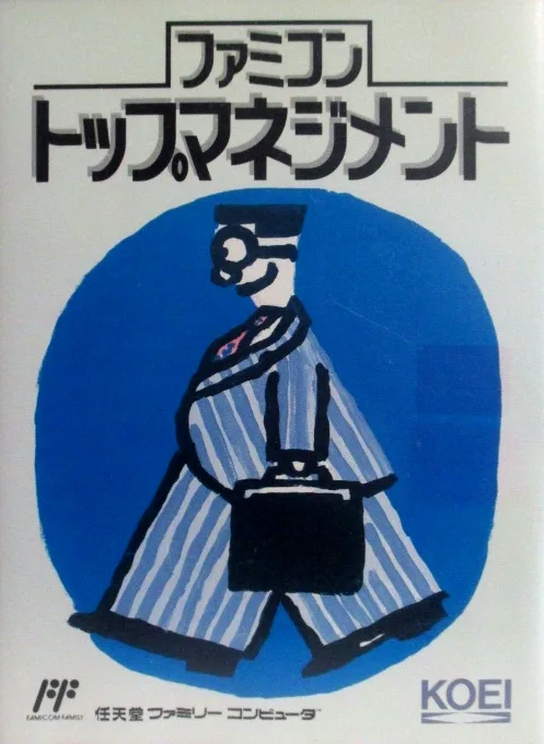 Famicom Top Management