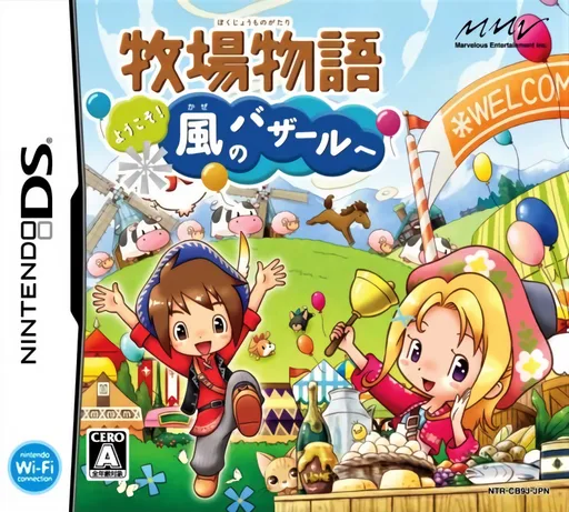 Story of Seasons: Wind Bazaar Bold Version