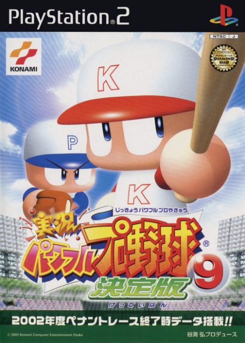 Jikkyou Powerful Pro Yakyuu 9: Ketteiban