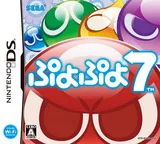 Puyopuyo7