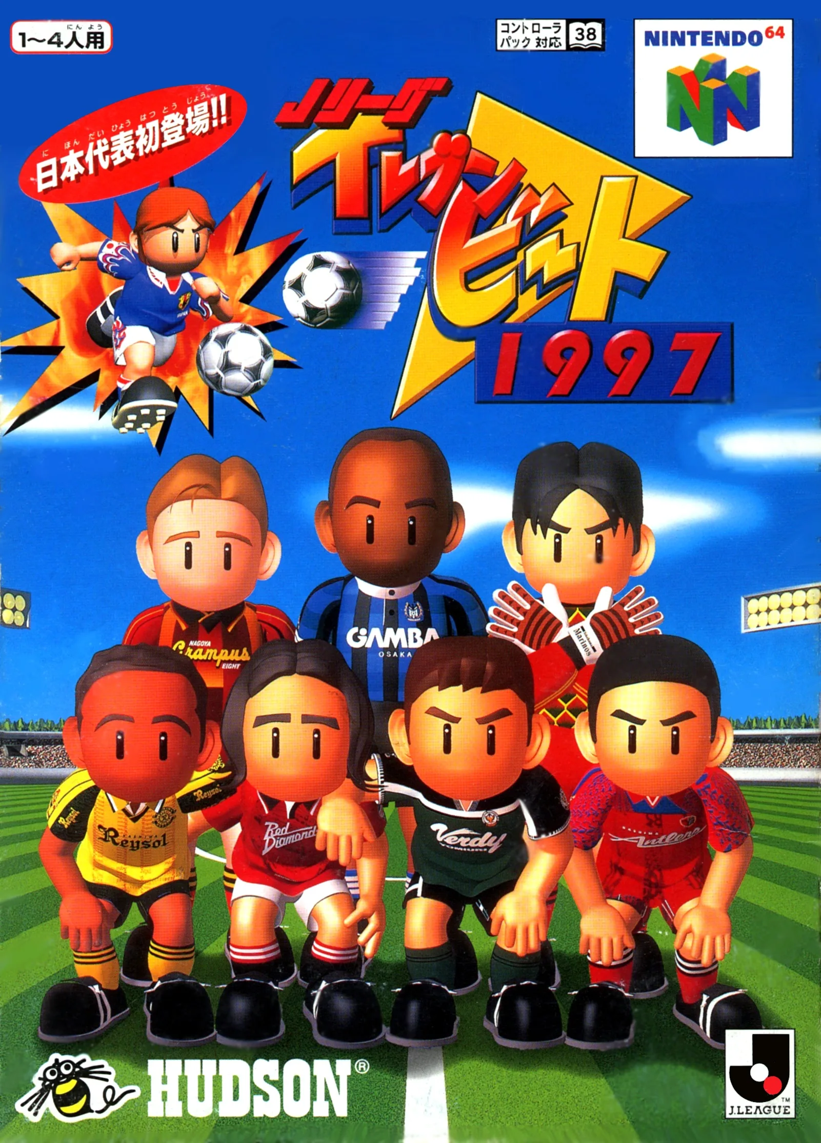 Q Version Japan Football League 1997